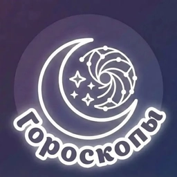 Аватар канала «Матрица судьбы | Гороскопы | Нумерология | Психология»