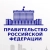Аватар канала «Правовые акты Правительства РФ»