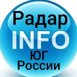 Аватар канала «Главный Радар Юга России INFO»