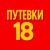 Аватар канала «Горящие Путевки в Ижевске»