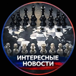 Аватар канала «Новости»