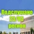 Аватар канала «Подслушано 23/93 регион»