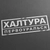 Аватар канала «Халтура Первоуральск»
