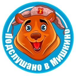 Аватар канала «Подслушано в Мишкино Башкортостан (РБ)»