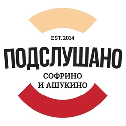 Аватар канала «Подслушано Софрино | Ашукино»