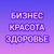 Аватар группы «Доход и красота»