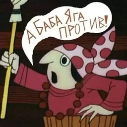 Аватар группы «А Баба Яга Против»