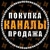 Аватар группы «Биржа Каналов | Покупка | Продажа»