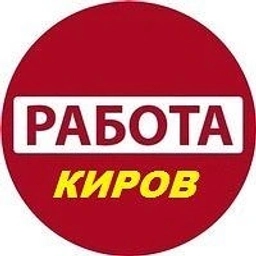 Аватар канала «Работа Шабашка в Кирове»