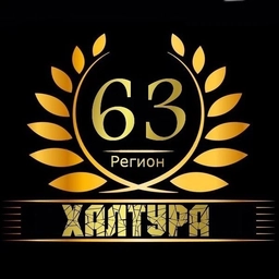 Аватар канала «Халтура и работа самара»