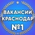 Аватар канала «Вакансии в Краснодаре»