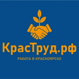 Аватар канала «Работа в Красноярске - Краструд.рф»