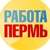 Аватар канала «Работа в Перми»