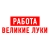 Аватар канала «Работа Великие Луки»
