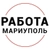 Аватар канала «Работа в Мариуполе Работа Мариуполь Вакансии Объявления»
