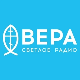 Аватар канала «Радио ВЕРА»