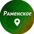 Аватар канала «Раменское»