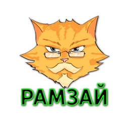 Аватар канала «"Рамзай"»