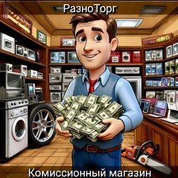 Аватар канала «Комиссионный РазноТорг магазин Искитим»