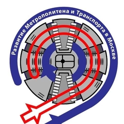 Аватар канала «РМТМ | «Развитие Метрополитена и Транспорта Москвы»»