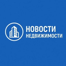 Аватар канала «Новости Недвижимости»