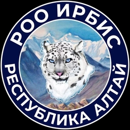 Аватар канала «Время помогать!!! РОО Ирбис»