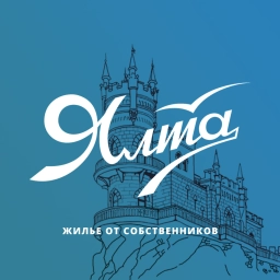 Аватар канала «ЯЛТА - ЖИЛЬЕ И ОТДЫХ»