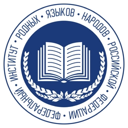 Аватар канала «Институт родных языков»