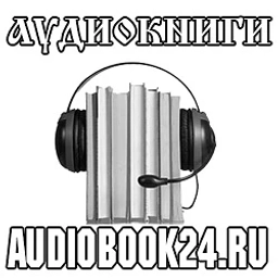 Аватар канала «Аудиокниги слушать онлайн»