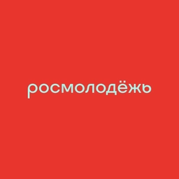 Аватар канала «росмолодёжь»