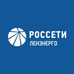 Аватар канала «Россети Ленэнерго»