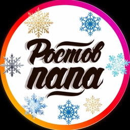 Аватар канала «Ростов Папа|Ростов-на-Дону»