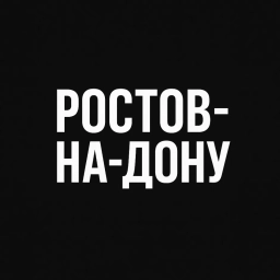 Аватар канала «Ростов-на-Дону»