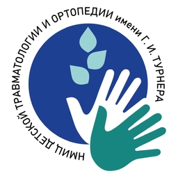 Аватар канала «НМИЦ им. Г.И. Турнера Минздрава России»