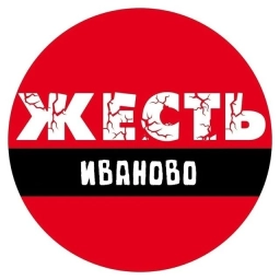 Аватар канала «Жесть | Иваново»