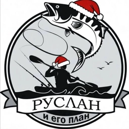 Аватар канала «Руслан и его План!»