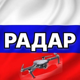 Аватар канала «Радар по всей России»