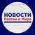 Аватар канала «Новости России и Мира»