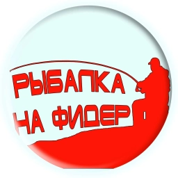 Аватар канала «Фидер. Современная донная ловля»
