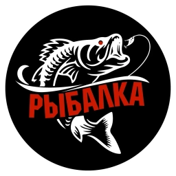 Аватар канала «Рыбалка | Секреты | Fishing»