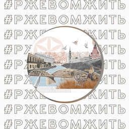 Аватар канала «РЖЕВ»