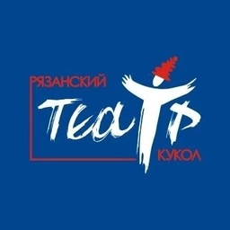 Аватар канала «Рязанский Театр Кукол»