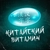 Аватар канала «Китайский витамин»