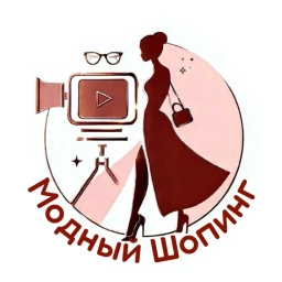 Аватар канала «Модный Шопинг. Что, где, Почем? Садовод и магазины обзоры»
