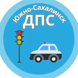 Аватар канала «Южно-Сахалинск | ЧП | ДПС | Новости»