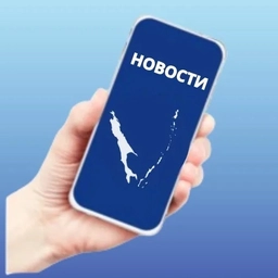 Аватар канала «Сахалин 🌏 НОВОСТИ ЧП»