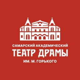 Аватар канала «Самарский академический театр драмы им. М. Горького»