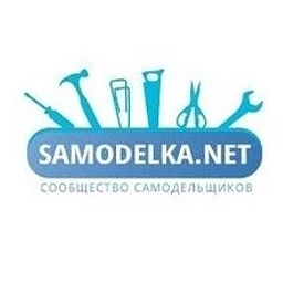 Аватар канала «Самоделки - Сделай сам сообщество Самоделка.net»