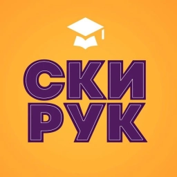Аватар канала «Саранский кооперативный институт РУК»