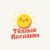 Аватар канала «Тёплые послания | Открытки на каждый день»